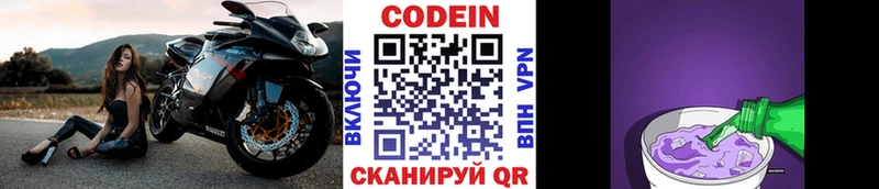 Codein напиток Lean (лин)  Купить закладки  Краснообск 