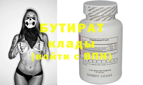 бутират Верхнеуральск