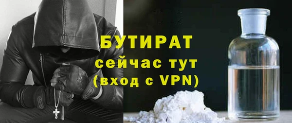 бутират Верхнеуральск