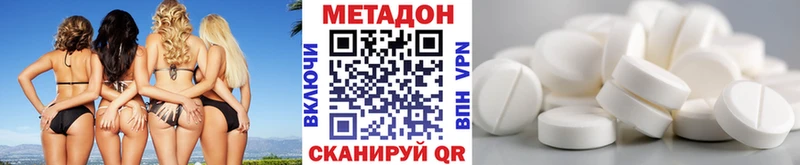 Купить  Краснообск  Метадон VHQ 