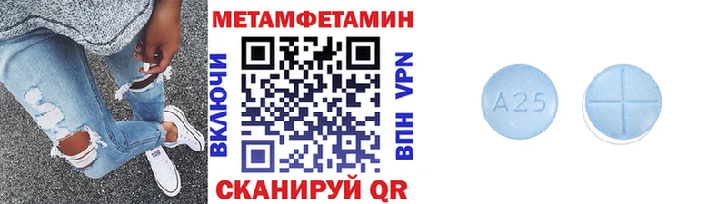МЕТАМФЕТАМИН мет Купить Краснообск